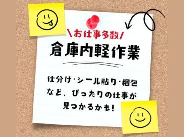 働きたい日・お仕事をスマホで選んで申請するだけ♪スキマ時間に働ける倉庫内軽作業！