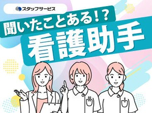 ＼患者さまの笑顔が嬉しい／
医療に関する専門知識・患者さまとの関わり方など、
日々いろいろなことが学べます♪