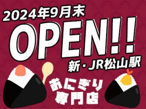 開店前の6時から入れる方は採用率UP♪
講義前や子どもの送り迎えのスキマ時間に◎
朝活がてらサクッと稼ぎませんか？