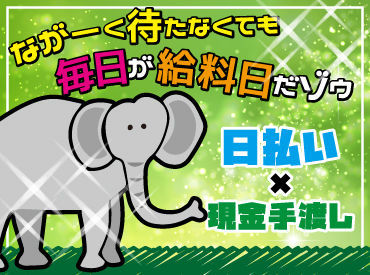 ＼内定率はほぼ"100パーセント"／
「お金がほしい」「手当に惹かれた」など、
始めるきっかけはなんでも大歓迎！