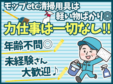 清潔感のあるオフィス内の作業なので、
快適な環境で働きやすい♪
週3日～扶養内・Wワークも歓迎です！