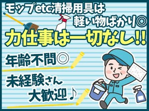 清潔感のあるオフィス内の作業なので、
快適な環境で働きやすい♪
週3日～扶養内・Wワークも歓迎です！