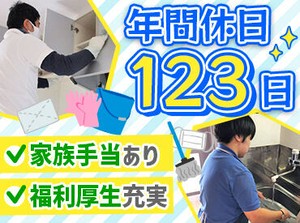 車通勤OK！現場は複数あるので運転して向かいます◎
車はナビやバックモニター等が完備されたミニバンだから安心♪※AT限定可