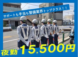 簡単な交通誘導♪
・未経験歓迎
・20~60代活躍!年齢不問!
・早上がりでも"日給保障"
・大学生OK
・直行直帰OK
・入社祝い金アリ