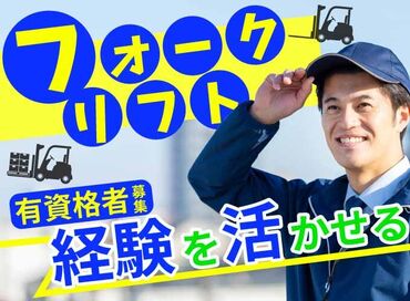 ＼快適な環境整えてます／
社会保険完備＆定期健康診断あり！
給与前払い制度(規定有)や退職金制度も◎
履歴書不要で働けます♪