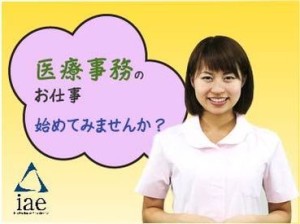 勤務スタート日等、お気軽にご相談ください♪
「お話だけでも聞きたい」等お問い合わせだけも大歓迎！
※画像はイメージ