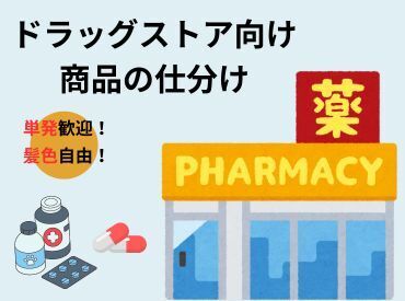 【短期のお仕事】月曜～土曜日の間で好きな日だけで働ける★学生の方や就活中の方大歓迎♪