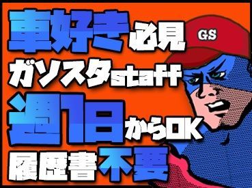 かけもちバイトにもオススメです！
シフトの相談いつでもどうぞ♪