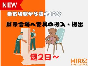 ・未経験歓迎

・ブランクOK！

・週2日～OKで扶養内・Wワークに最適！シフト柔軟♪