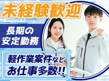 今いるスタッフも未経験から始めた方がほとんど！
1から丁寧にお教えしますのでご安心ください♪
すぐに覚えられます(・ω・)b★