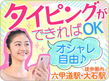 勤務日数や曜日などはもちろん、出退勤時間も比較的自由◎
あなたにあった働き方が出来るから、スキマ時間を見つけて働ける！