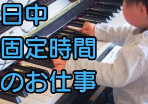 幅広い年代の方が活躍しており、環境も良く働きやすい職場です。
高待遇ですが業務の負担は少なく、プライベートとの両立可能。