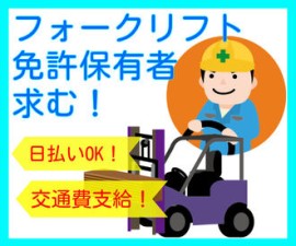 登録制！まずはお気軽にご応募ください◎
オンライン面接も可能です！
※画像はイメージです。