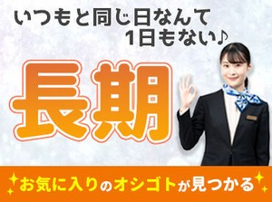接客が好きな方、大歓迎です◎
日数・曜日など、働き方はご相談応じます！
※写真はイメージ