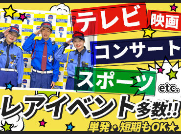 短時間で終わっても完全日給保障！
しっかり稼げる♪
これからの新生活にも向けて貯めておこう◎