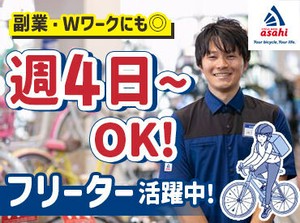 スタッフ同士の仲やお店の雰囲気も良いので、
居心地の良さはお墨付き◎
「ずっと働きたい」と思ってもらえるはずです♪