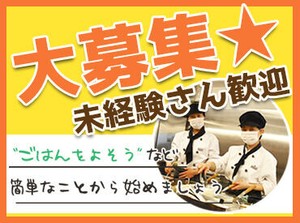 バイト・パートデビュー大歓迎♪
お仕事もカンタン＆研修アリで安心！
待遇充実のトヨタ生活協同組合だから、長く続けられる♪