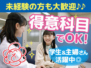 充実の研修制度あり＊入社時はもちろん、年に数回、指導に関する研修があります！
未経験でも安心して始められますよ★