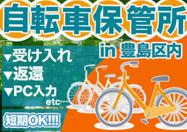 ≪直行直帰OK≫
警備バイトは、基本毎回直行直帰！
プライベートとの両立も可能ですよ♪