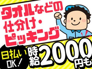 日払いOK！急な出費も安心！
難しい対応は無いのでご安心くださいね★