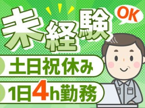 書類整理や受付など！
年金受給中の方も大歓迎♪
未経験の方も経験者の方も安心してはじめていただけます！