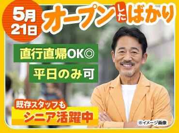 あなたの好きな"趣味"を
"お仕事"に変えてみませんか？★
ご遠慮くなく応募してくださいね！