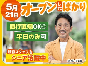 あなたの好きな"趣味"を
"お仕事"に変えてみませんか？★
ご遠慮くなく応募してくださいね！