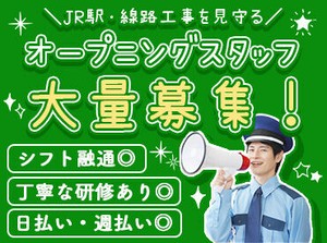 【レア求人登場！】
日給1万以上×日払い◎
直行直帰OKで働きやすい♪*
長期で働ける安定したお仕事です！
