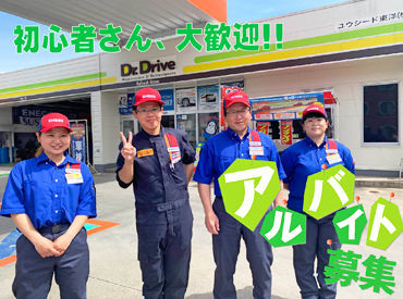 未経験スタートのスタッフ多数活躍★
給油や洗車など…難しそうで実は簡単♪
慣れるまで丁寧にサポートします◎