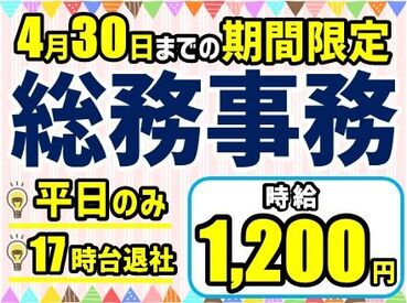 3/10スタート★
一緒にスタートする仲間がいるから
未経験でも安心です◎
履歴書不要で面接OK♪