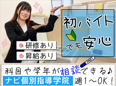 ≪未経験者積極採用中！！≫
しっかり丁寧な研修があるから
未経験でも安心して講師デビューできる♪