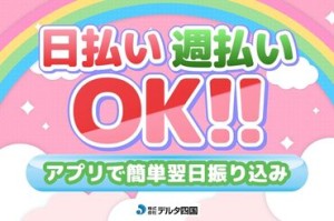 あなたにピッタリのお仕事をご紹介★
「こんな仕事がしたい」「こう働きたい！」
などご希望をまずはご相談ください♪