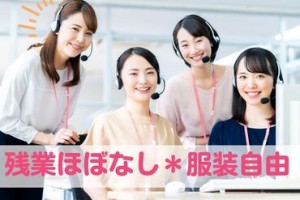 交通費支給、社会保険完備♪有給休暇の取得率は95%以上！
仕事とプライベート、どちらも充実した働き方ができます。