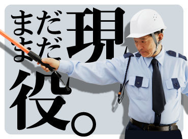 ＼最後まで面倒を見ます／
年齢を重ねる毎に採用してくれる会社が減る…そんな状況とは無縁です◎
隊員さんの働きやすさ最優先！