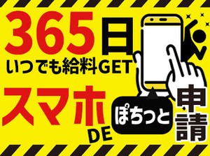 資格を活かして働けるチャンス！
ブランクのある方も大歓迎♪