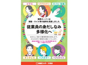 ほとんどのスタッフが未経験からのスタート♪
まずは出来ることから少しずつ慣れていきましょう！