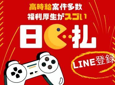 ◎稼ぎたい方必見！時給1350円◎
高収入なら【夜勤】がおススメ！
お仕事はカンタン♪
シール貼りはピッキングなどの軽作業◎
