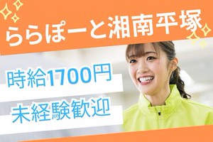 20代～30代の男女活躍中！
月収27万円以上可♪