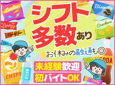 お子様の都合に合わせて休み希望など
気軽に相談OK！
時間帯がたくさんあるので、
Wワーク希望の方にも♪