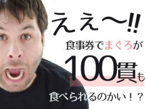 お食事券5000円分プレゼント♪
当店のお寿司で例えると
大トロだと12貫　いくらだと40貫
炙りサーモンだと55貫　イカだと83貫!?