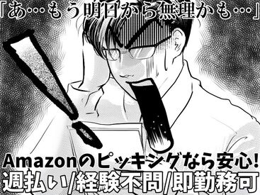 あなたの働き方を全力でサポート！
沢山のご応募お待ちしております◎