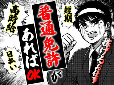 ＜全国各地にお仕事あり！＞
「○○市でありますか？」「こんなお仕事探してます！」etc…
まずはご相談だけでも大歓迎です★