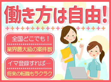 ＼経験活かして新たなスタートへ／
自信を持って活躍できる場所を一緒に見つけましょう！
全力でサポートさせていただきます！