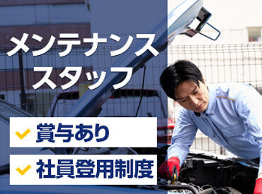 大手企業「タイムズ」グループ！
福利厚生も充実で働きやすい♪社割もあり◎