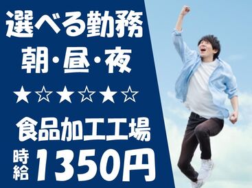 ほとんどのSTAFFが未経験スタート！
最初から時給1350円～なのも嬉しい♪お気軽にお問合せくださいね！