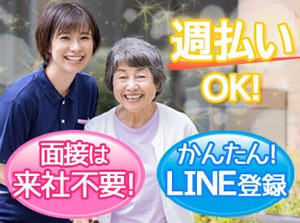 自分で生活できる利用者様の
カンタンなサポート中心だから、
体の負担が少ない♪と人気の案件！
※画像はイメージです