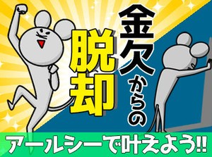 ブランクある方も大歓迎！
定時あがりでプライベート充実♪
高時給1300円からスタートです◎