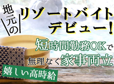 オシゴト&勤務地たくさん！
⇒働き方はお気軽にご相談ください◎
未経験スタート大歓迎★