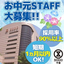 未経験の方、子育てが落ち着いた方、ブランク明けの方大歓迎♪
決まった期間だけなので空いた時を
活用して働くことができます