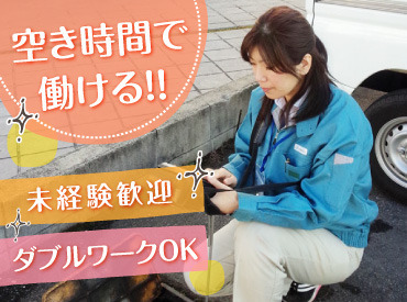 お仕事内容や興味があるだけでもOK！
ご利用状況の確認などシンプルで覚えやすいお仕事です！
丁寧な研修＆マニュアルで安心◎